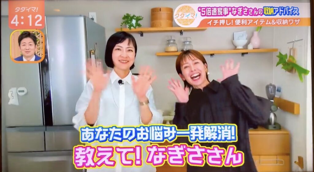 ルームスタイリスト　整理収納アドバイザーNagisa｜テレビ出演実績